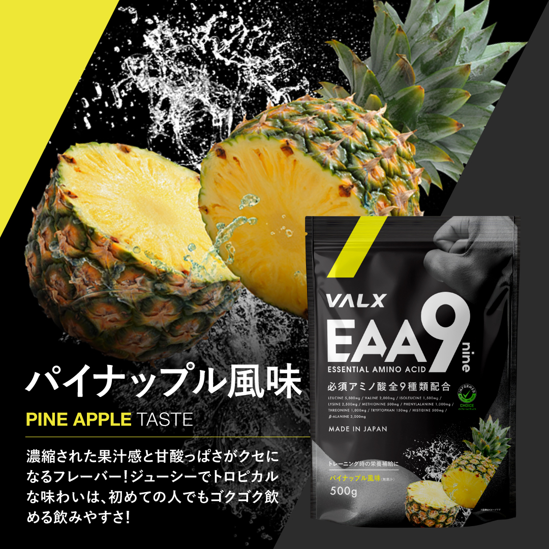 EAA9+クレアチン+グルタミン セット シトラス風味