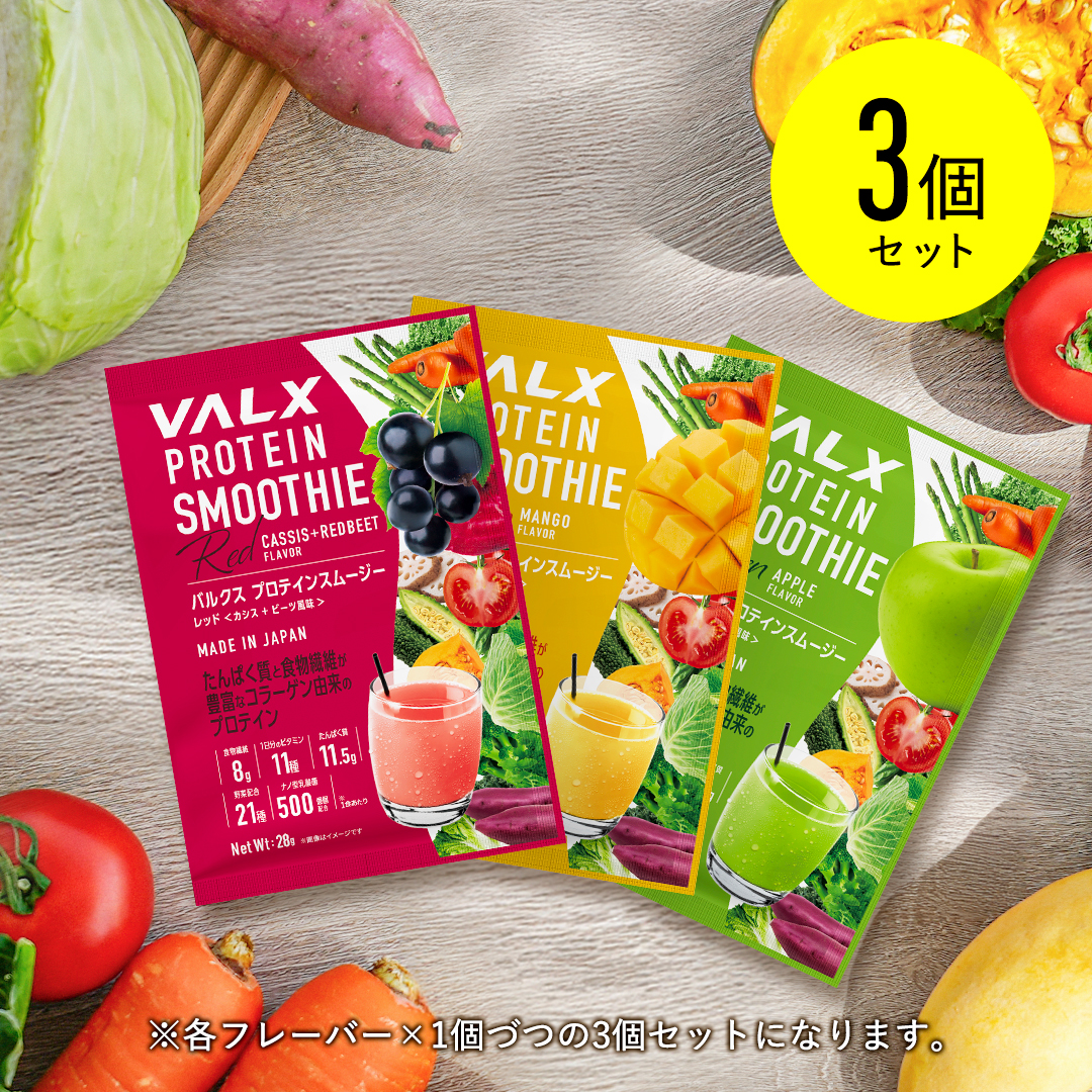 【キャンペーン】プロテインスムージー個包装セット マスター