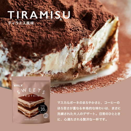 ダイエットタイプ」おすすめセット スイーツプロテイン+レッドギア42粒
