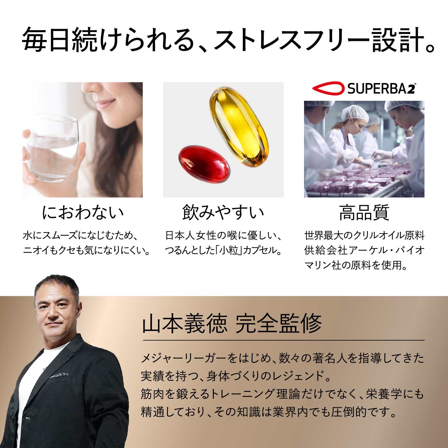 【キャンペーン】クリルオイル