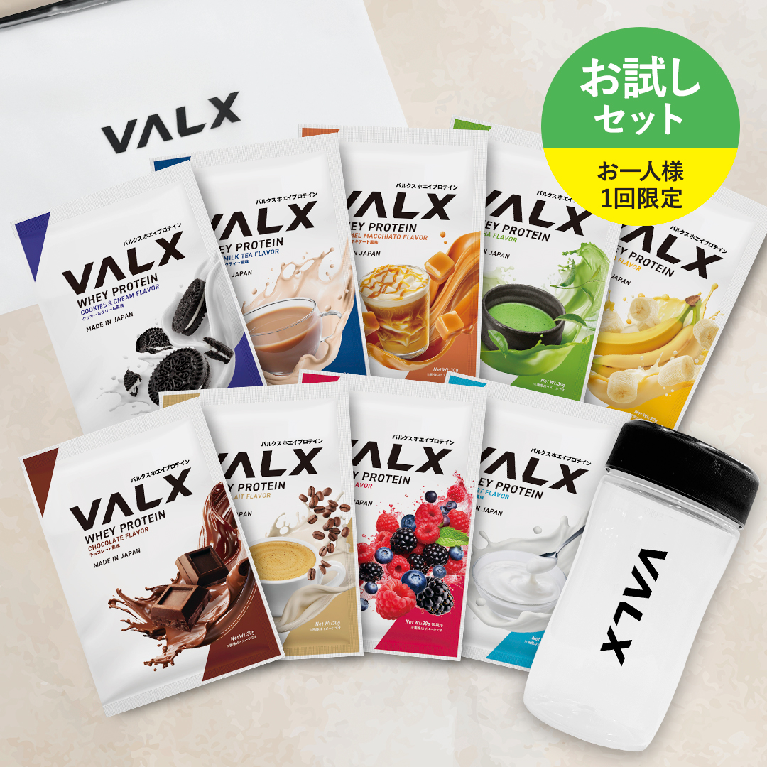 ホエイプロテイン(WPC)個包装お試しセット