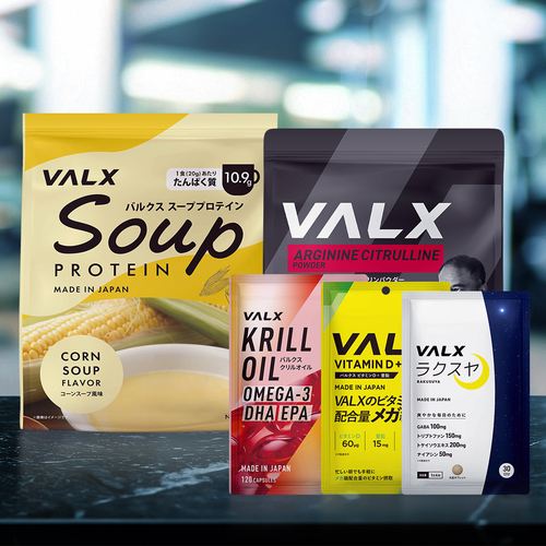 「健康維持」おすすめセット マスター