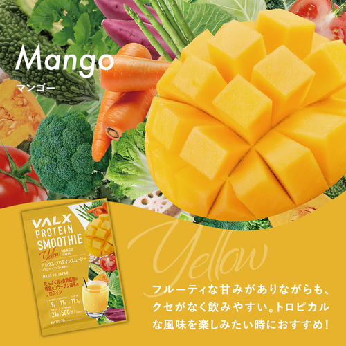 プロテインスムージー個包装セット コンプリートセット(3個セット)