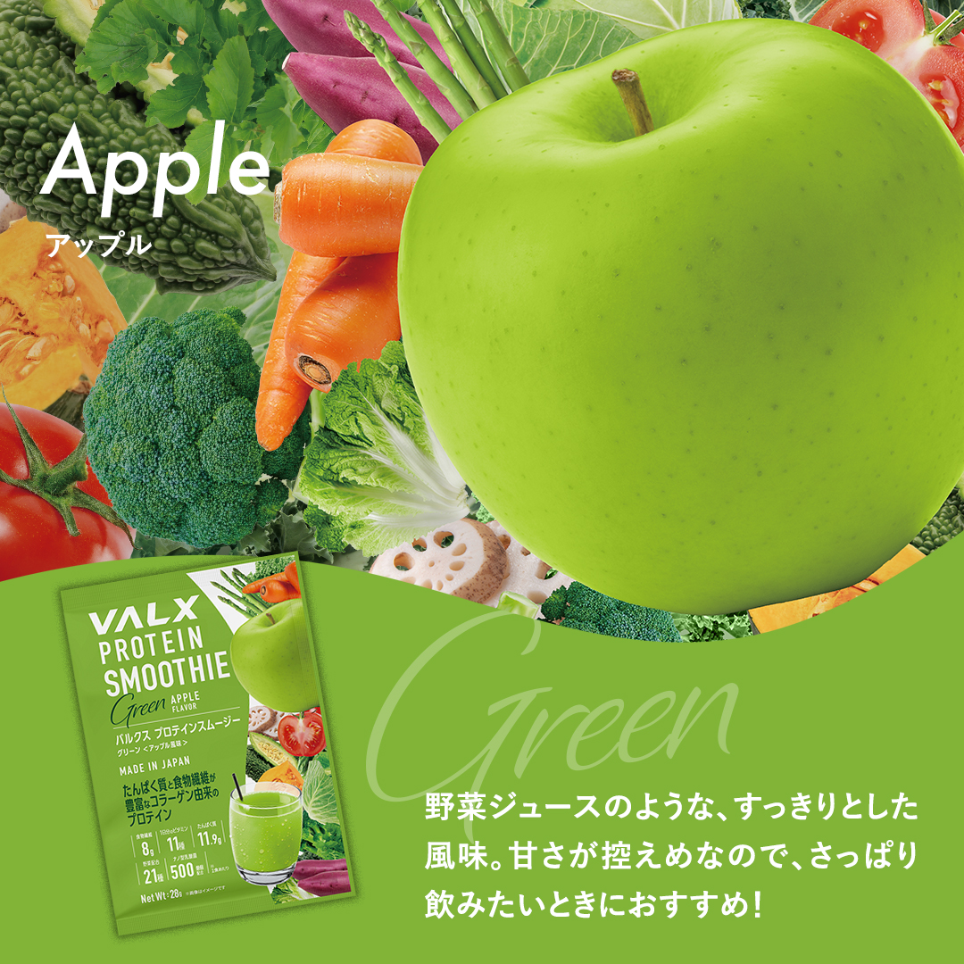 【キャンペーン】プロテインスムージー個包装セット コンプリートセット(3個セット)