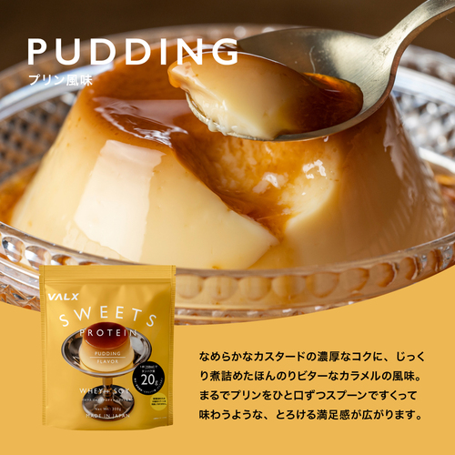 スイーツプロテイン＋モグモグビタミン | プロテイン・サプリ