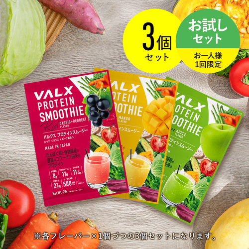 プロテインスムージー個包装お試しセット 