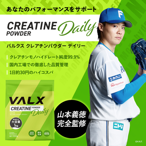 クレアチンパウダーデイリー | プロテイン・サプリ（クレアチン、EAA