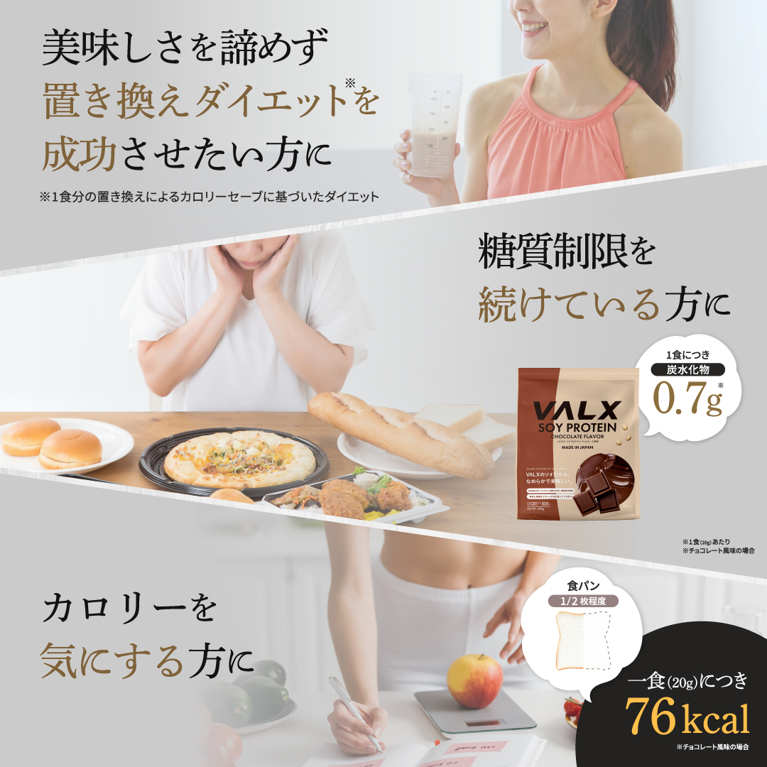 ソイプロテイン 280g チョコレート風味