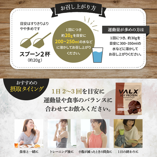 VALX バルクス ソイプロテイン 黒蜜きなこ風味 1kg (50食分