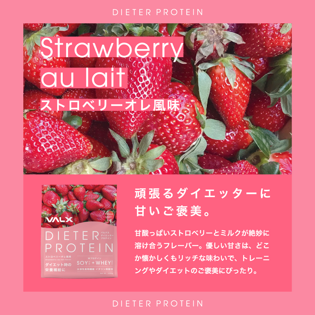 【キャンペーン】ダイエッタープロテイン 1kg