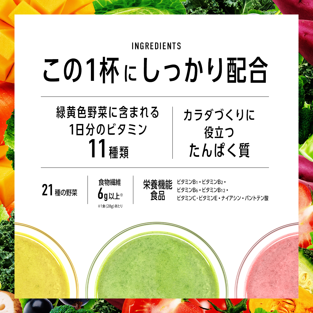 プロテインスムージー アップル風味