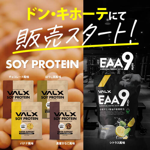 ⭐︎新品未開封⭐︎eaa9 プロテイン 2袋セット まとめ売り Amazon | VALX バルクス EAA9 (お試しセット, 6フレーバー