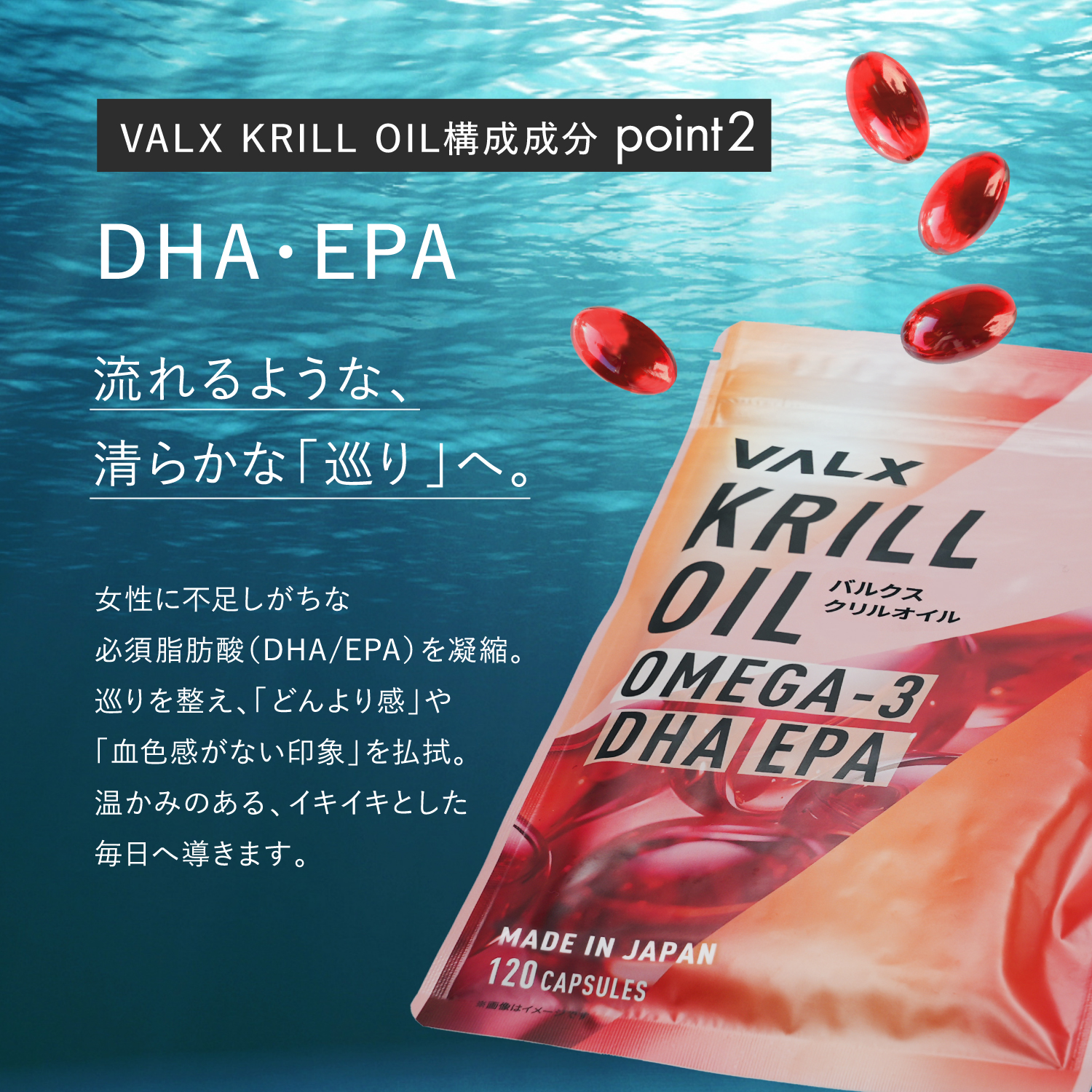 【キャンペーン】クリルオイル