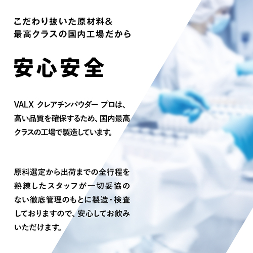 クレアチンパウダー PRO (クレアピュア) | プロテイン・サプリ