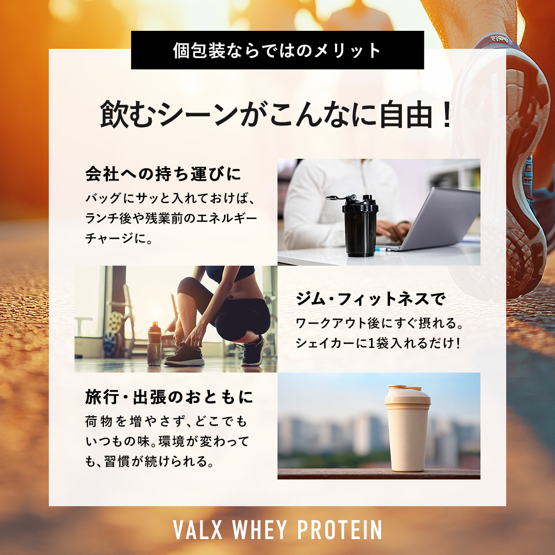 ホエイプロテイン(WPC)個包装お試しセット トライアルセット(9種類)