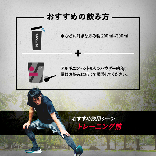 【キャンペーン】アルギニン・シトルリンパウダー アセロラ風味