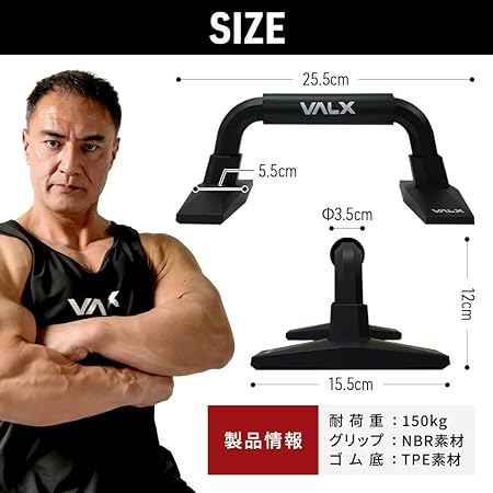 【キャンペーン】プッシュアップバー