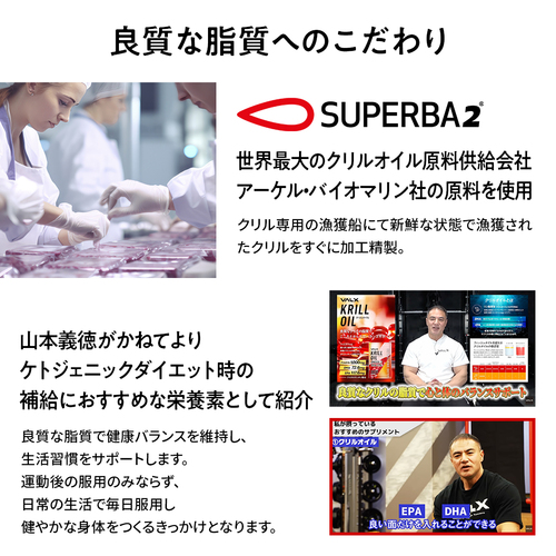 クリルオイル | VALXメンバーズストア