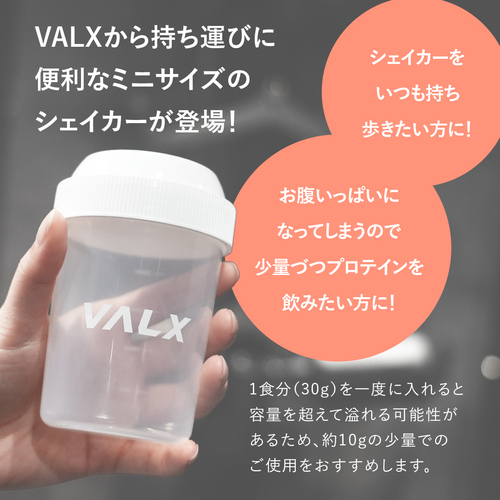 ミニマルシェイカー(200ml)