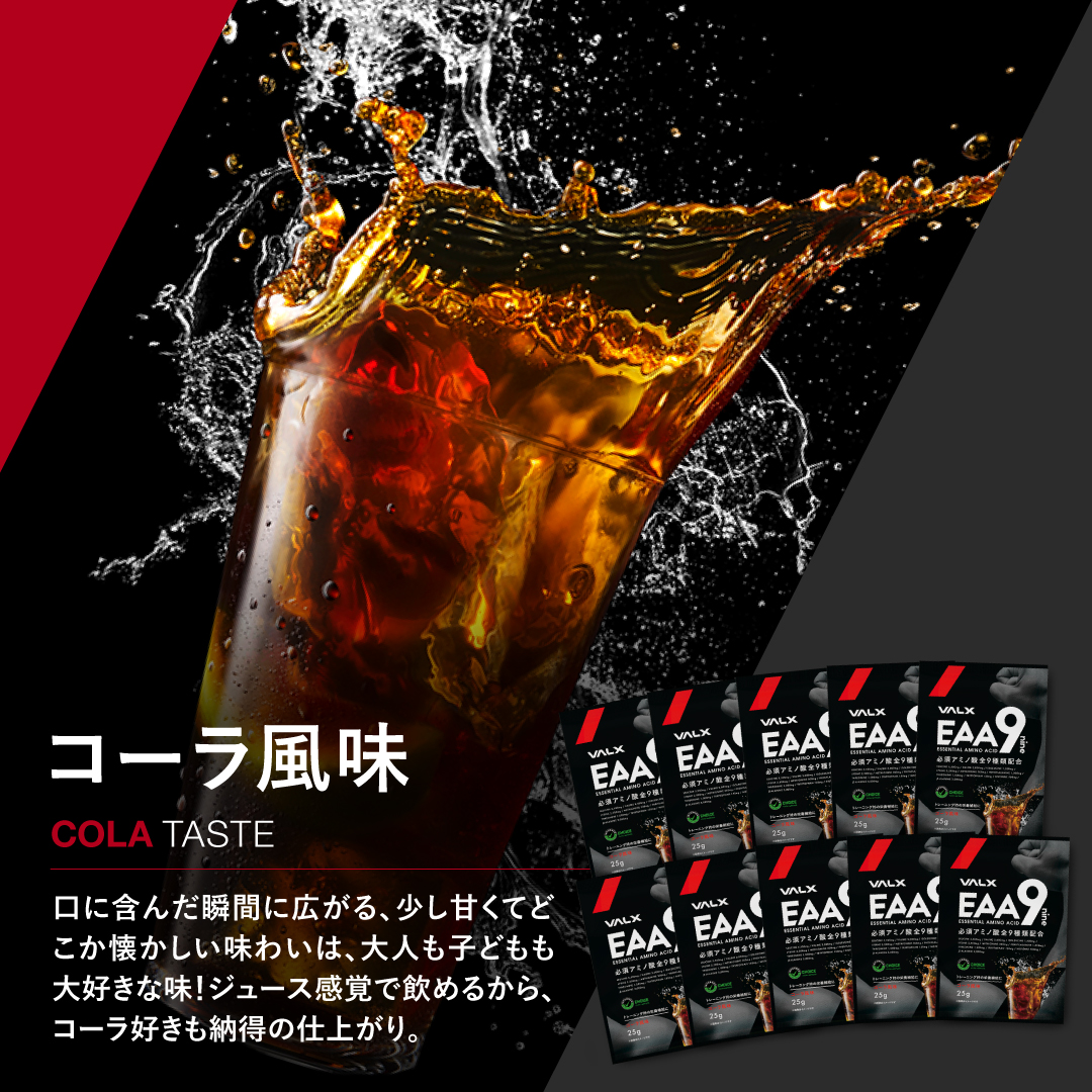 【キャンペーン】EAA9 個包装セット