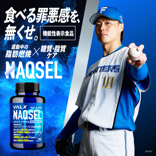 ナクセル | プロテイン・サプリ（クレアチン、EAA）ならVALX（バルクス）