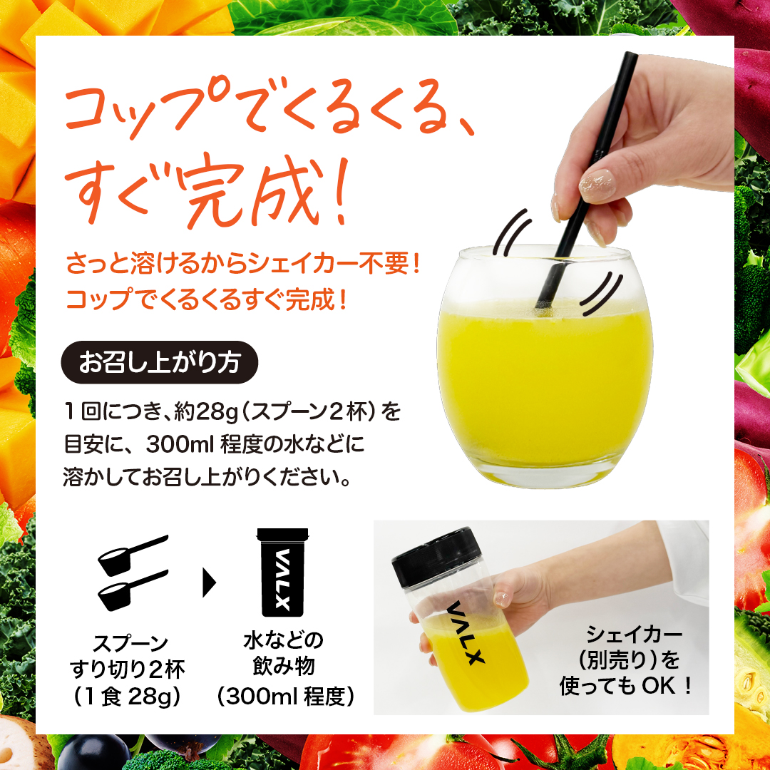 プロテインスムージー アップル風味