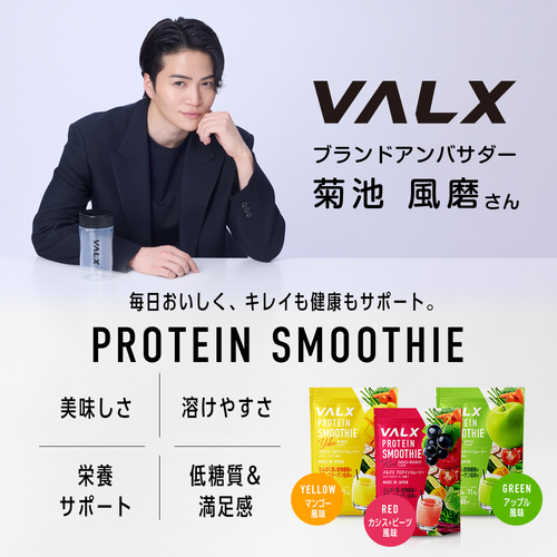 プロテインスムージー アップル風味