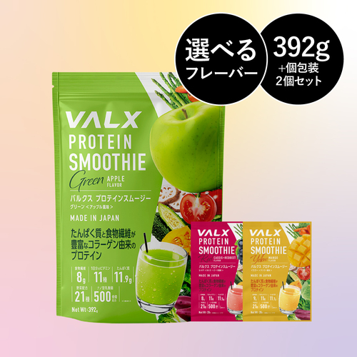 「劇的に、美味い。ズルいぞVALX！」キャンペーンセットB マンゴー風味