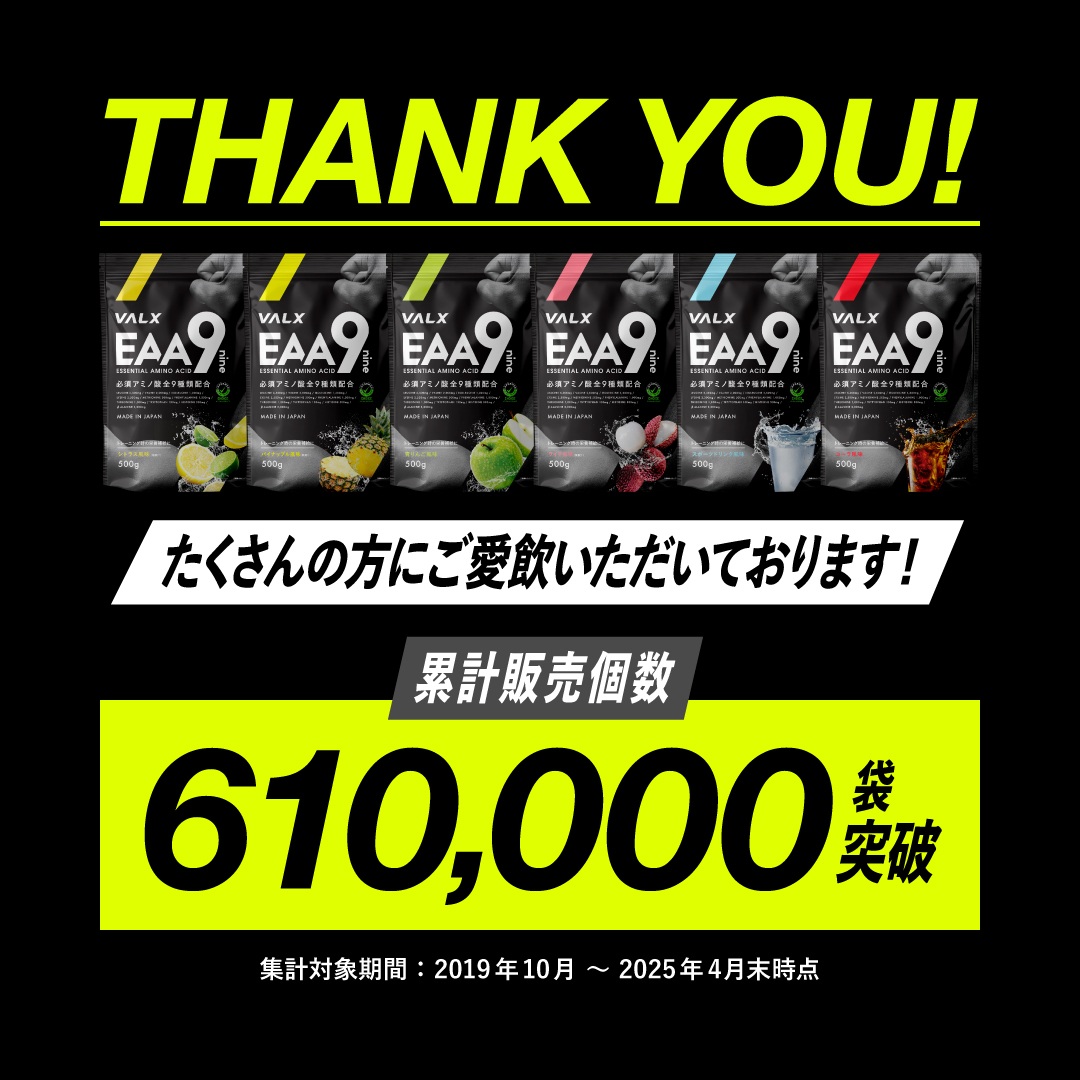 【キャンペーン】EAA9 個包装コンプリートセット