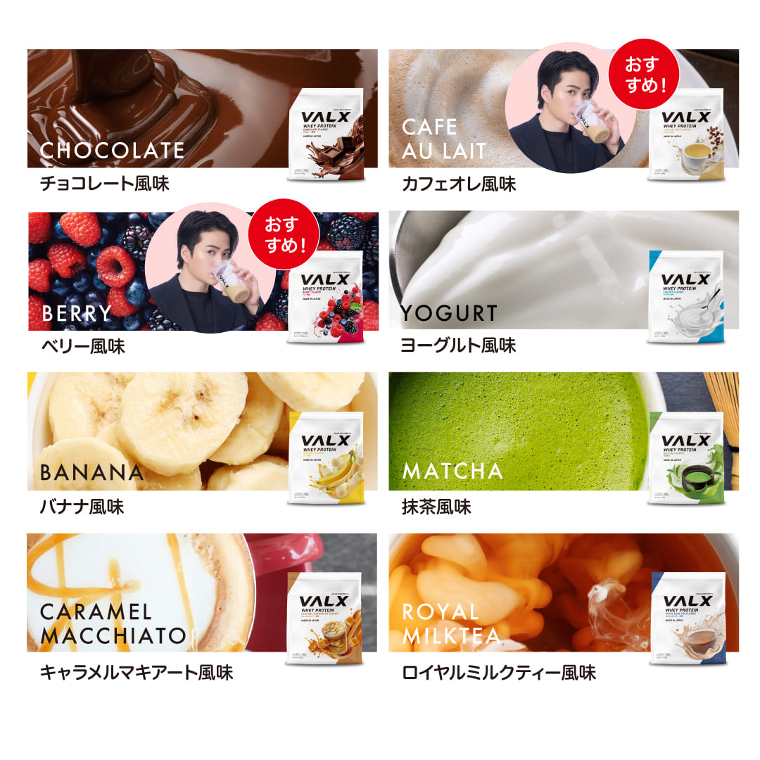 ホエイプロテイン(WPC)セット販売 6個以上 ベリー風味