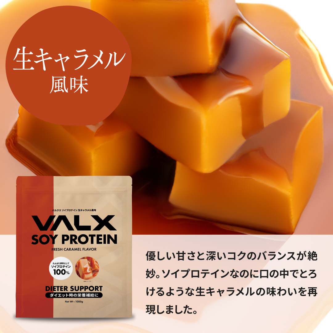 ソイプロテイン 1kg 