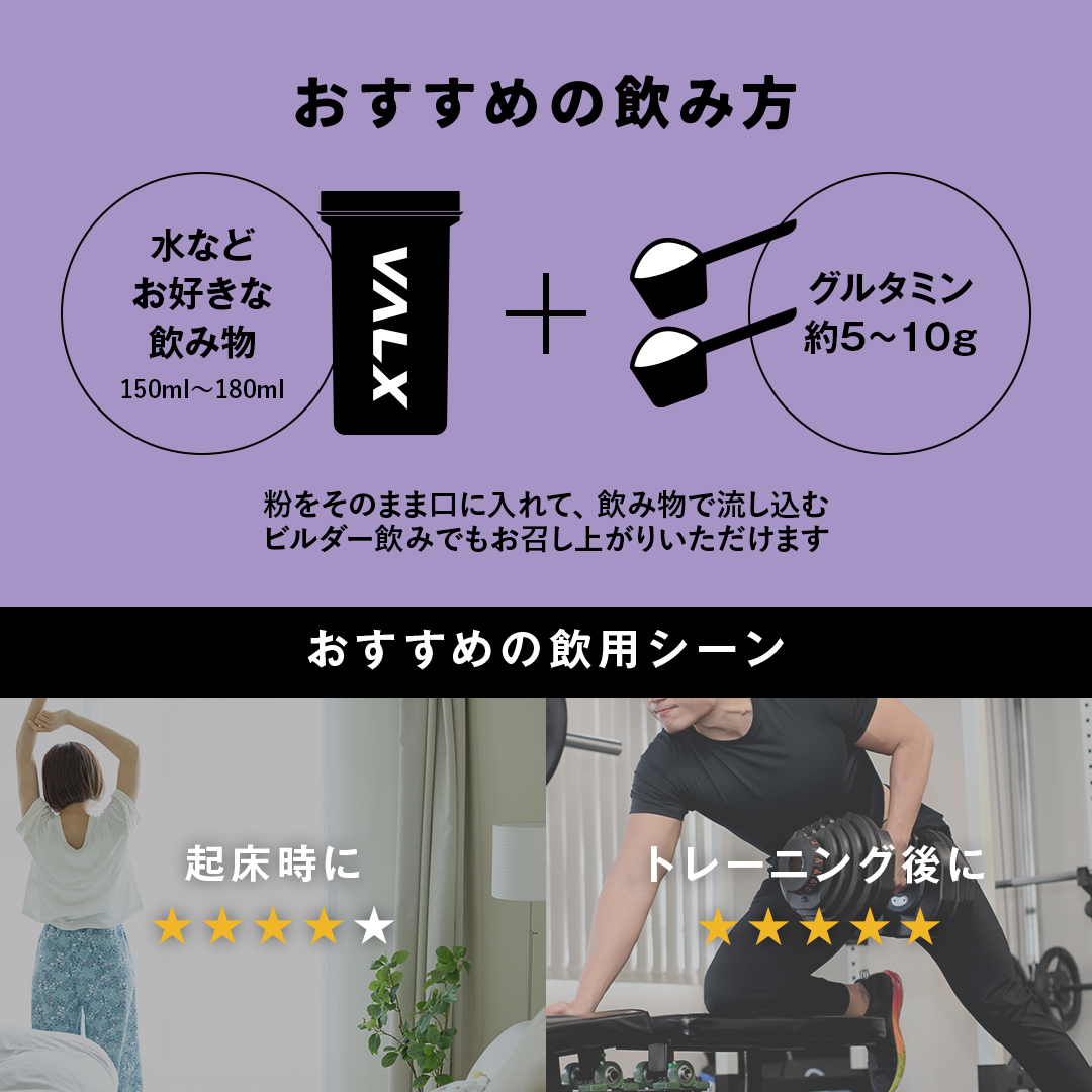 グルタミンパウダー