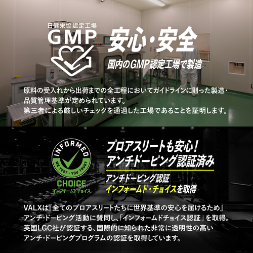 EAA9 | VALXメンバーズストア