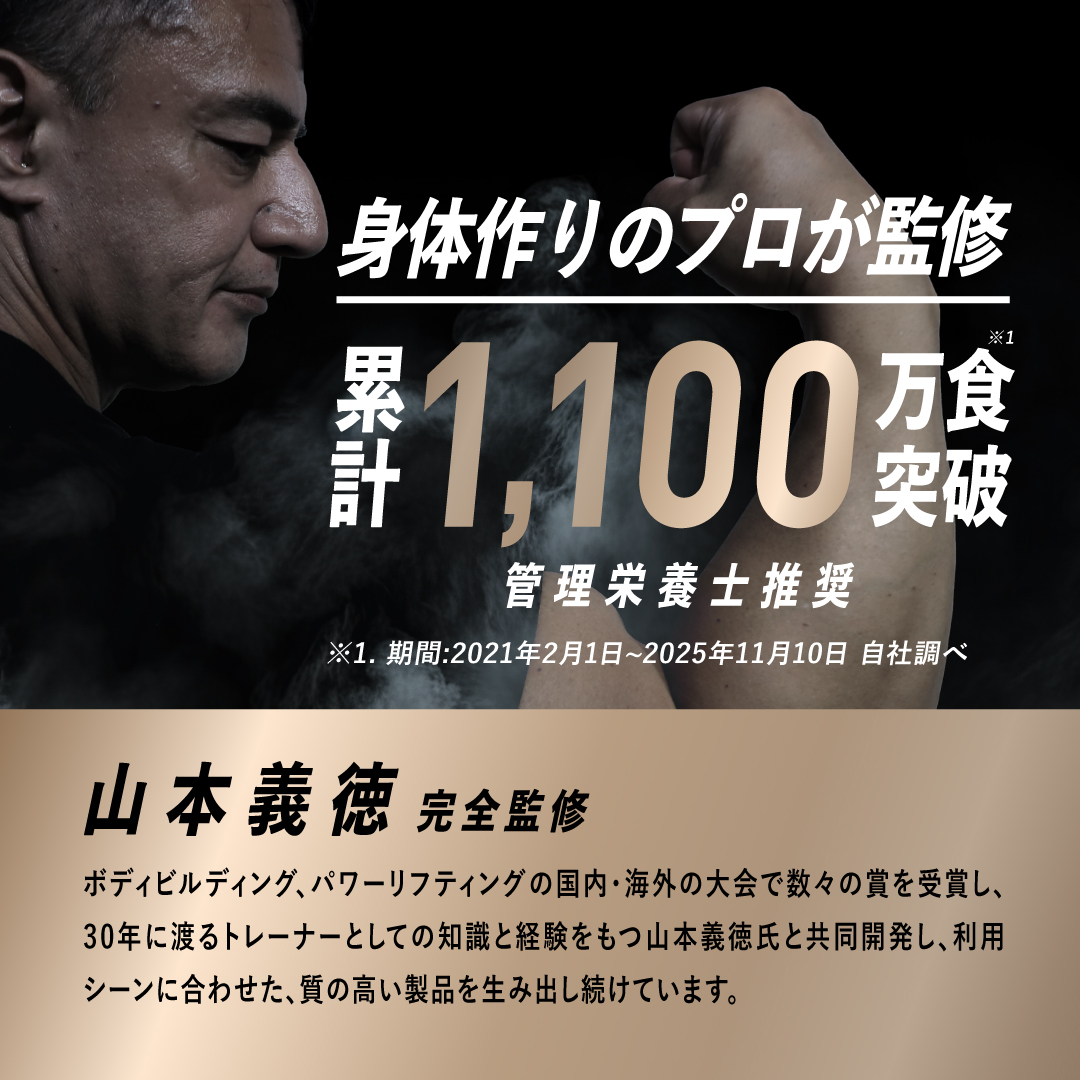 ダイエット応援セット定期