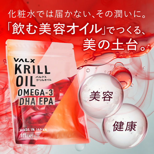 【キャンペーン】クリルオイル