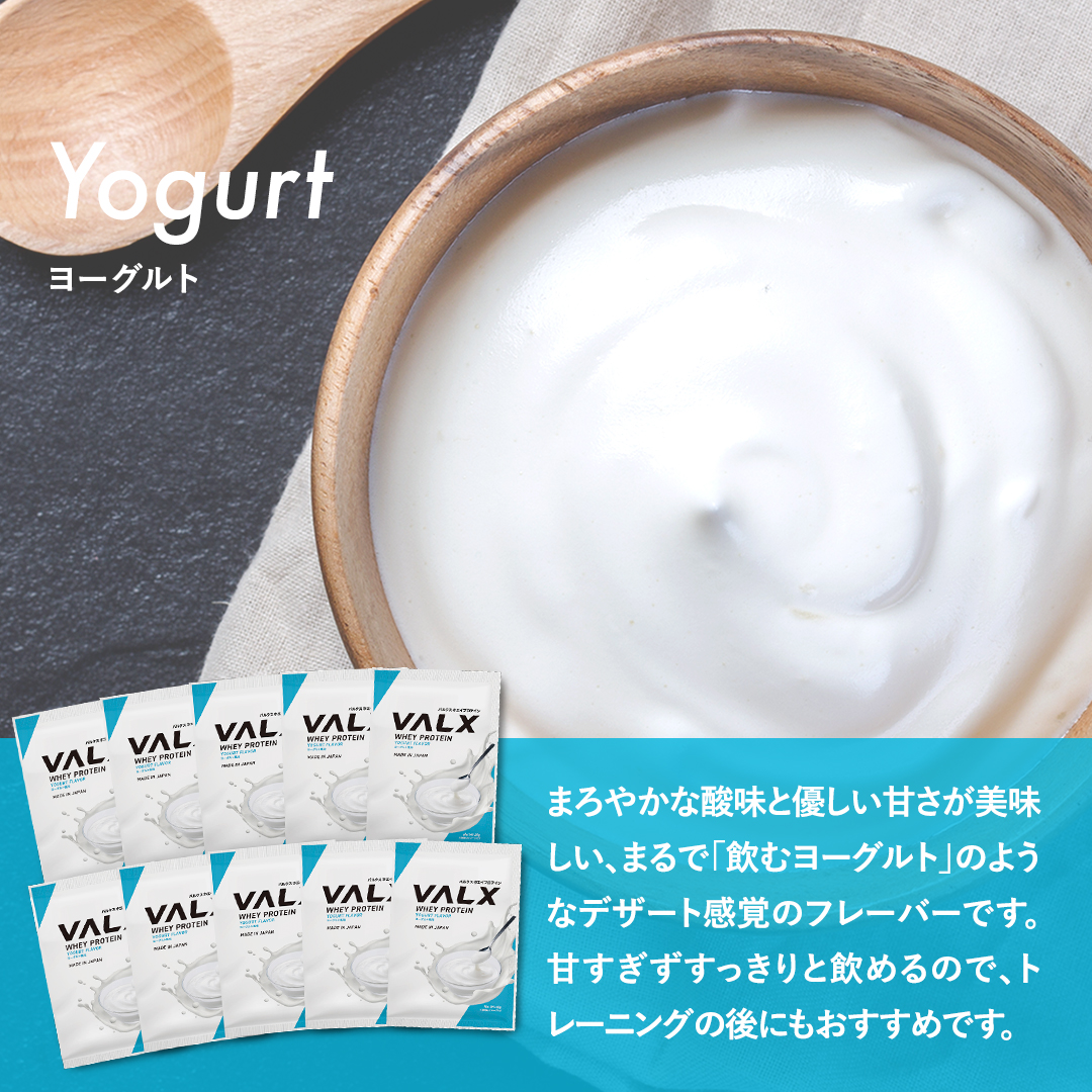 ホエイプロテイン(WPC)個包装セット コンプリートセット(9種類)