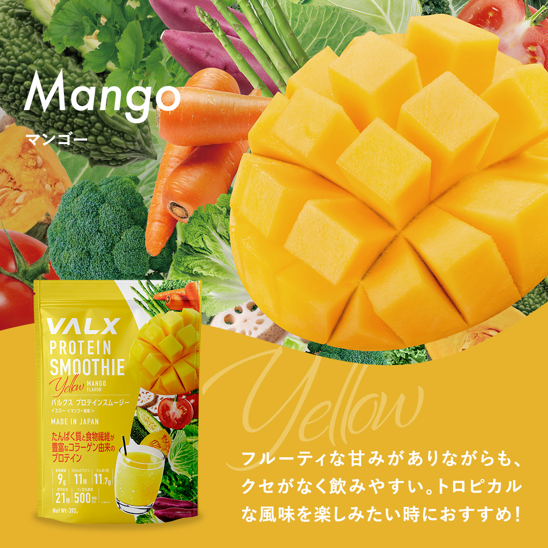 プロテインスムージー アップル風味