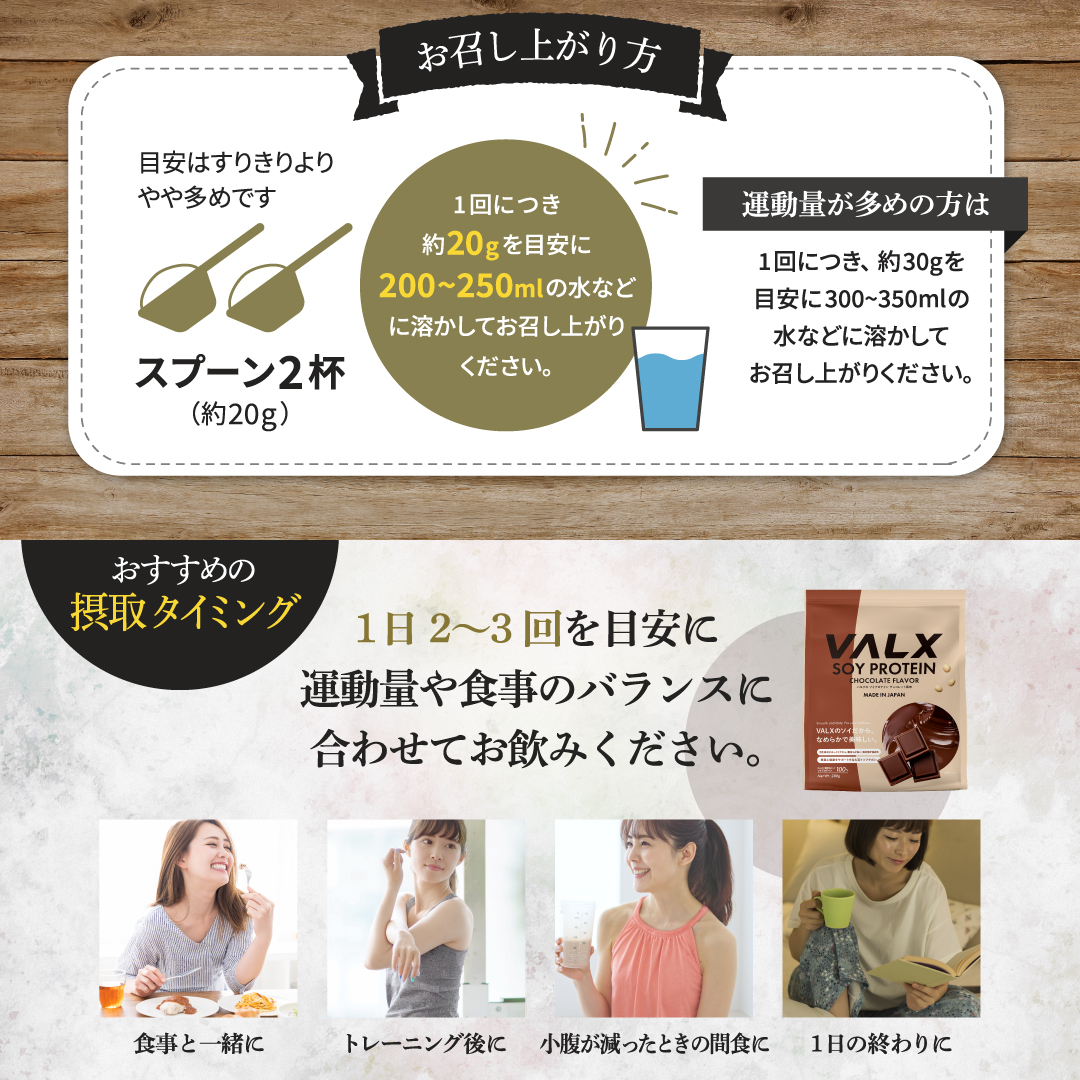 ソイプロテイン 280g チョコレート風味