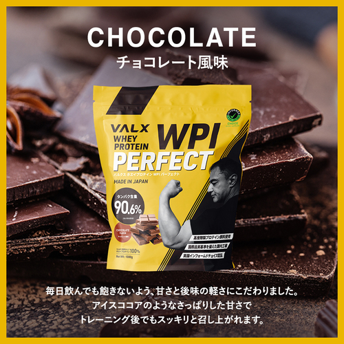 ホエイプロテイン WPIパーフェクト 1kg プレーン