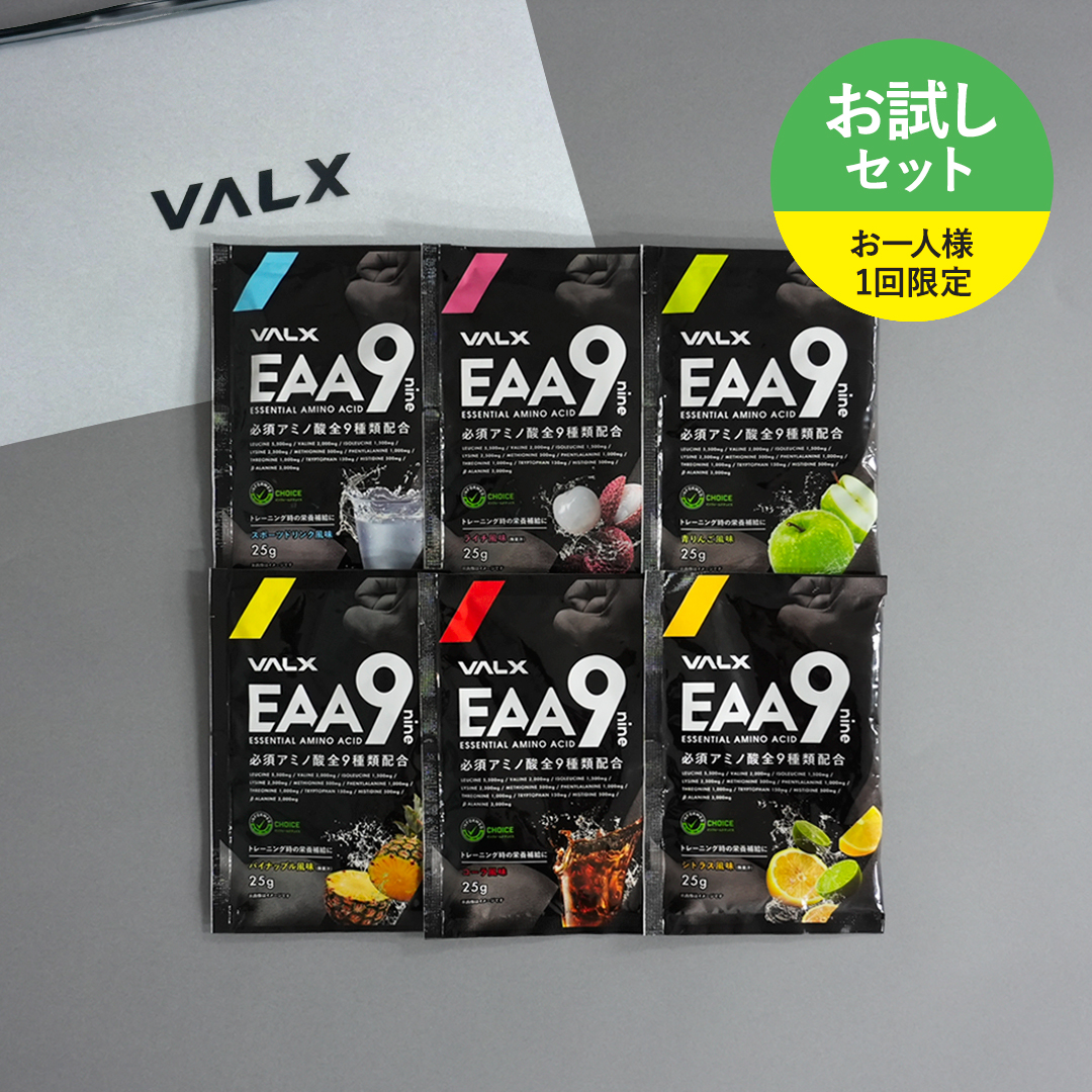 EAA9 個包装お試しセット 