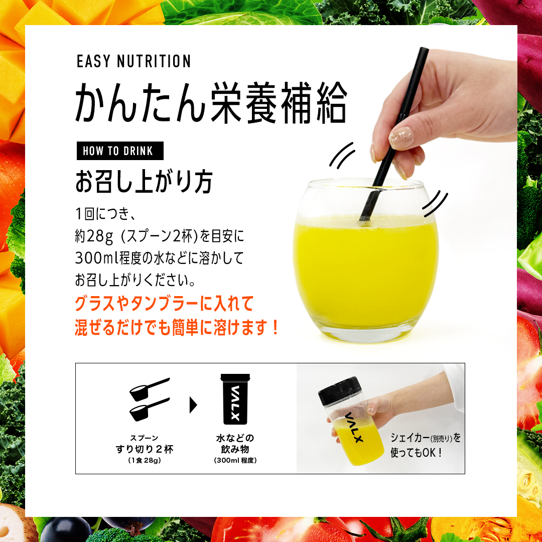プロテインスムージー アップル風味
