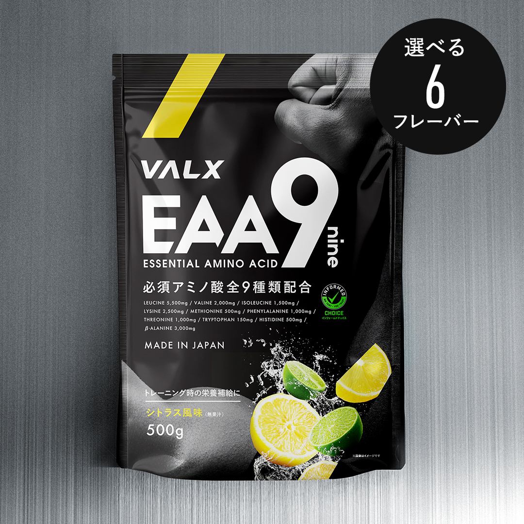 【キャンペーン】EAA9 500g シトラス風味