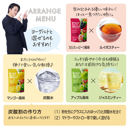 プロテインスムージー アップル風味