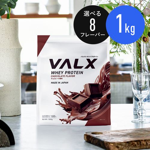 【キャンペーン】ホエイプロテイン(WPC) 1kg チョコレート風味
