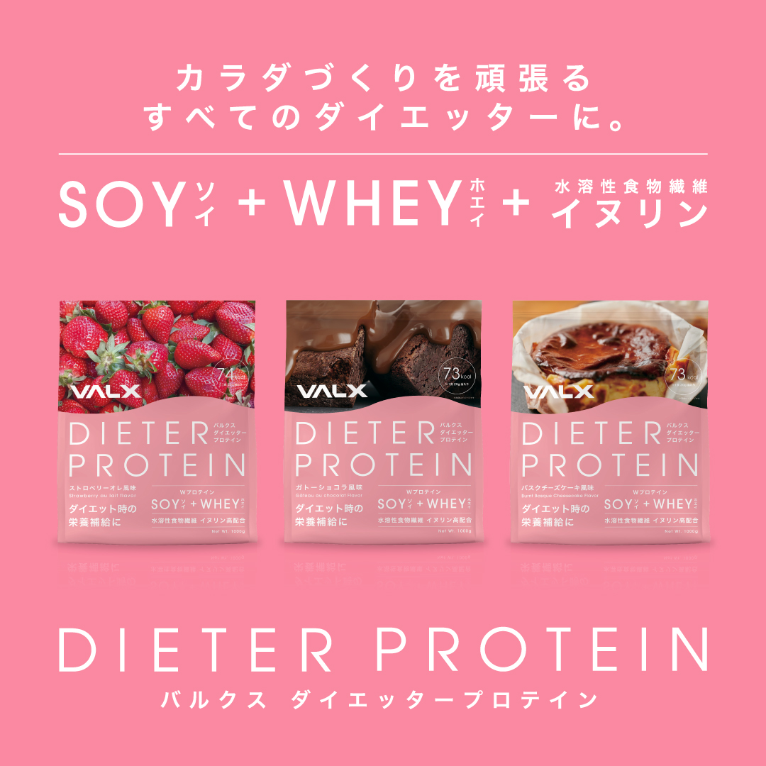 【キャンペーン】ダイエッタープロテイン 1kg