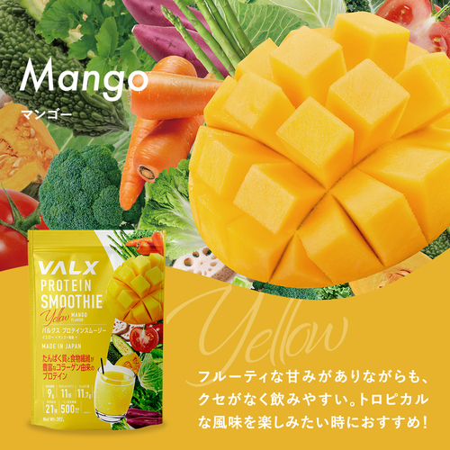 プロテインスムージー マンゴー風味