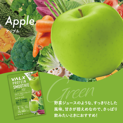 プロテインスムージー個包装（1食分） カシス＋ビーツ風味