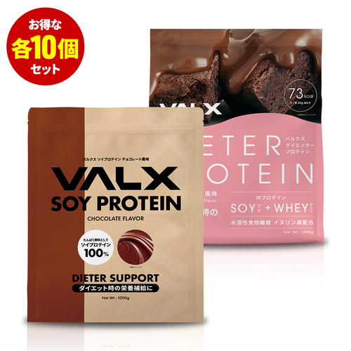 DIETER1kg ＆ SOY1kg 各10個セット-8
