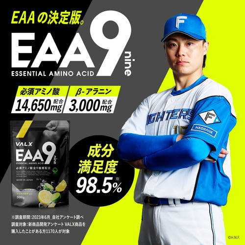 EAA9 500g | プロテイン・サプリ（クレアチン、EAA）ならVALX（バルクス）