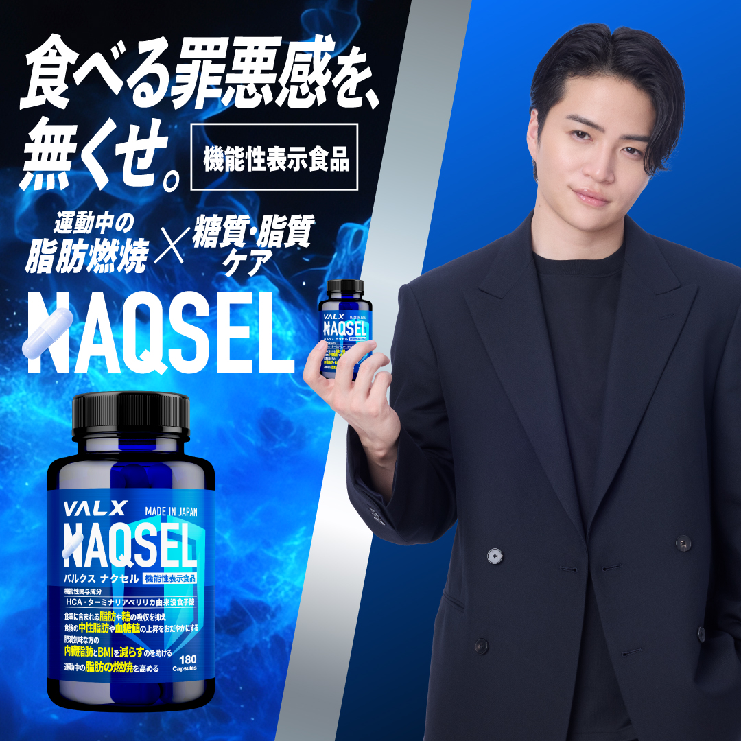 レッドギア+ナクセルセット